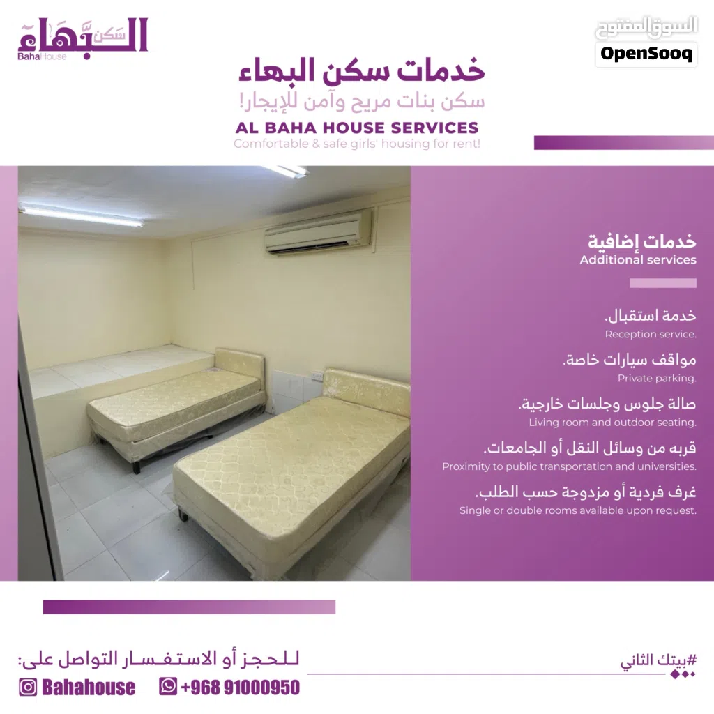 Furnished Monthly in Muscat Qurm