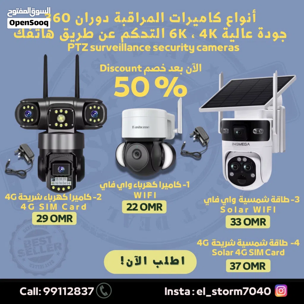 بيع كاميرات مراقبة  6K - 4K _