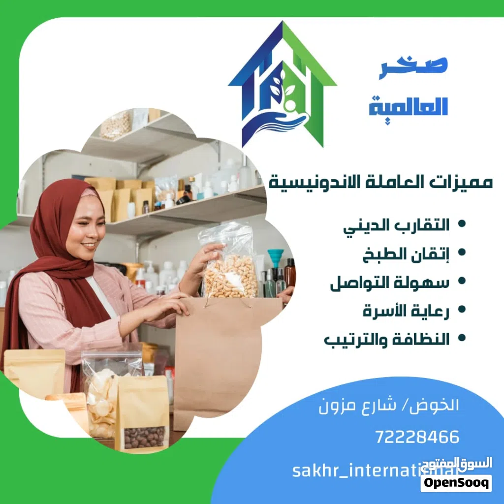 تتوفر لدينا عاملات من اندونيسيا ومينمار  عاملات مميزات وخبرة طويلة في الاستقدام