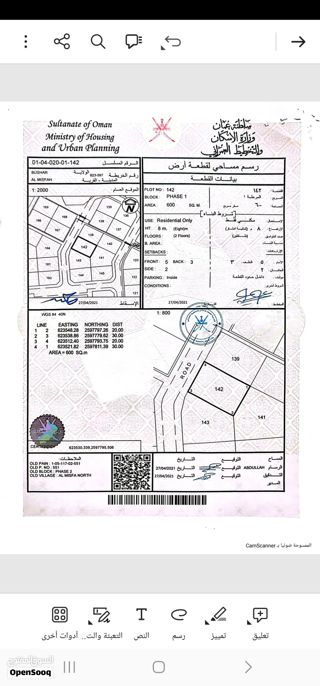 Residential Land for Sale in Muscat Misfah