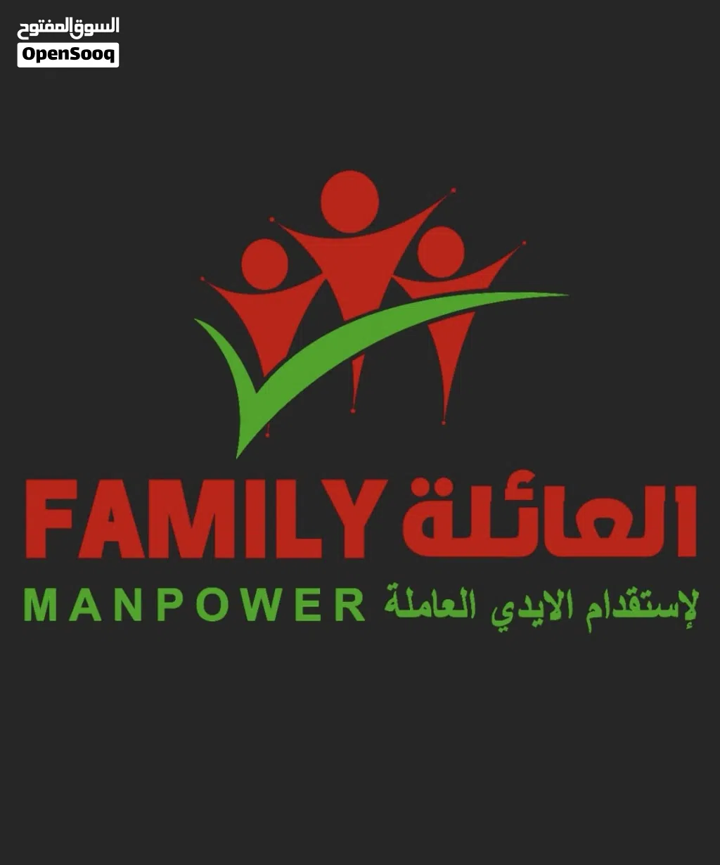 مكتب العائلة لأستقدام تسليم فوري مينامار و نوفر من اندونيسيا و الفلبين و كينيا