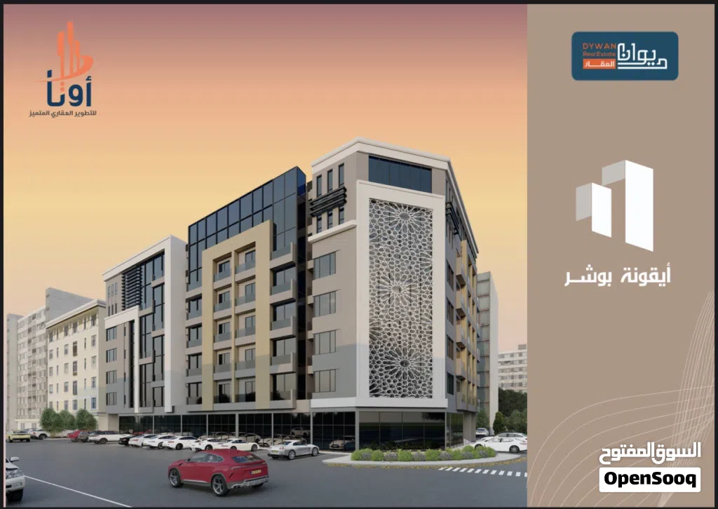 90 m2 2 Bedrooms Apartments for Sale in Muscat Al-Hail