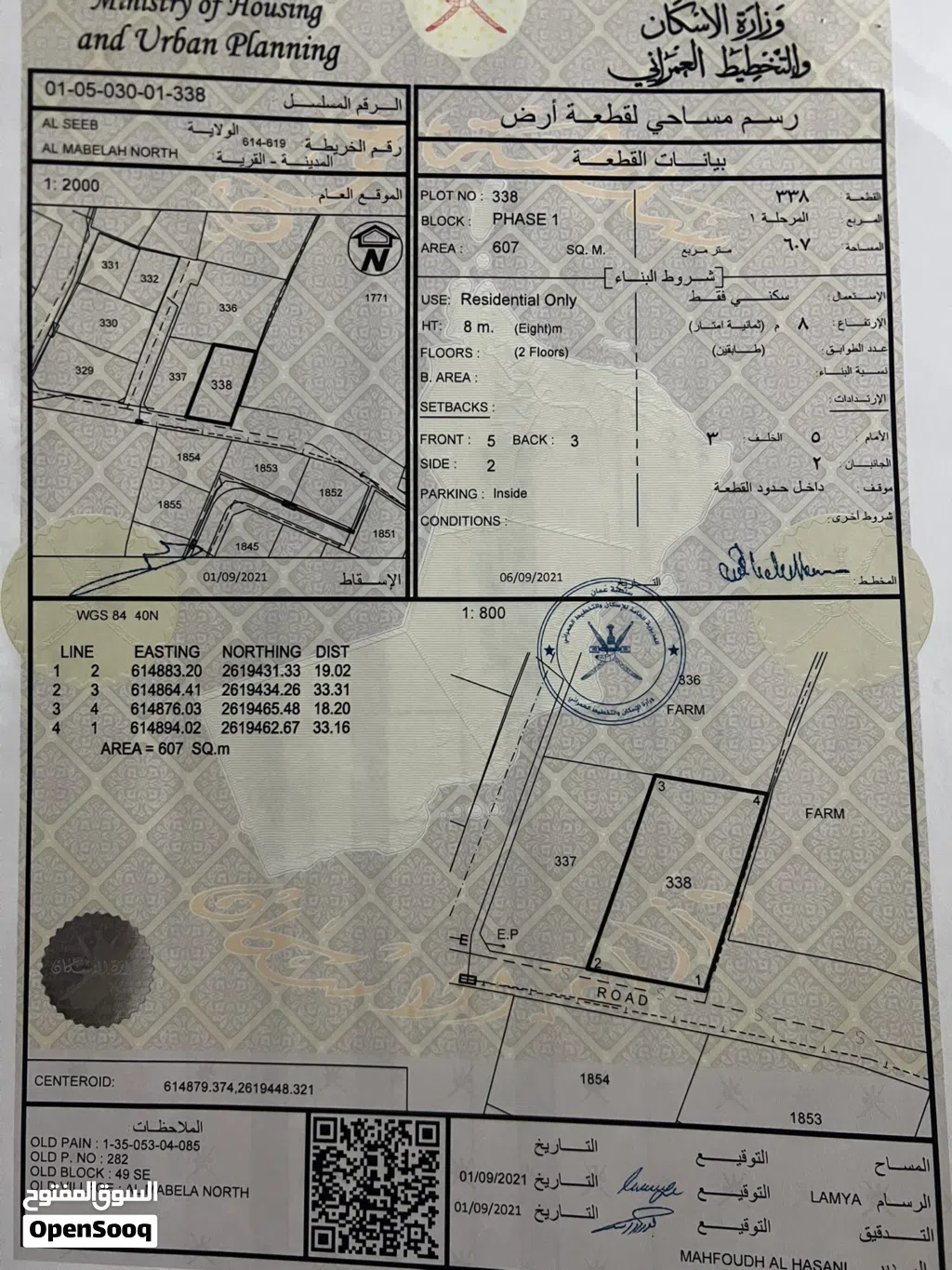 Residential Land for Sale in Muscat Al Maabilah