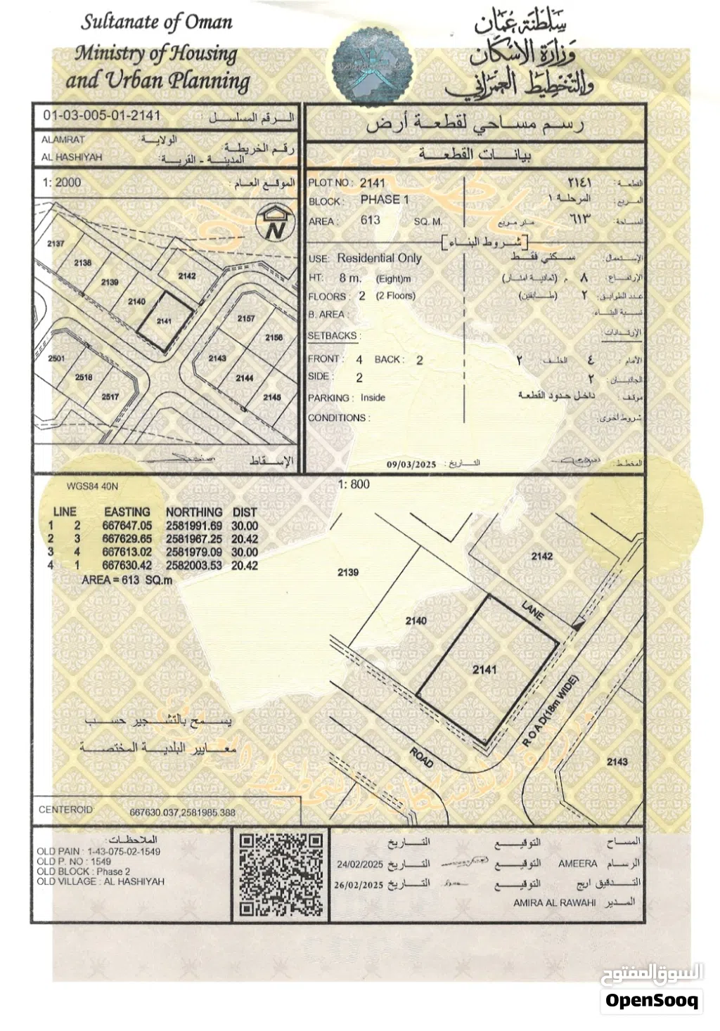 Residential Land for Sale in Muscat Amerat