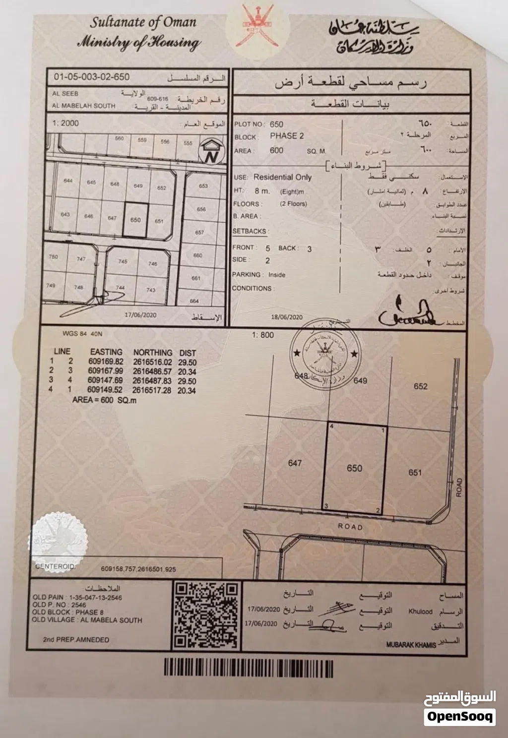 Residential Land for Sale in Muscat Al Maabilah