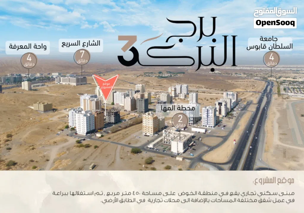 54 m2 1 Bedroom Apartments for Sale in Muscat Al Khoud
