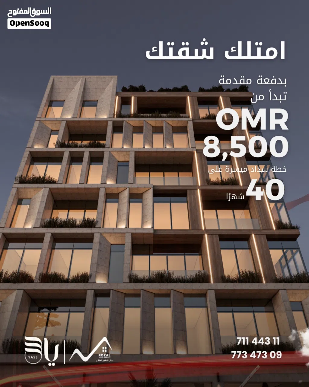 110 m2 2 Bedrooms Apartments for Sale in Muscat Azaiba