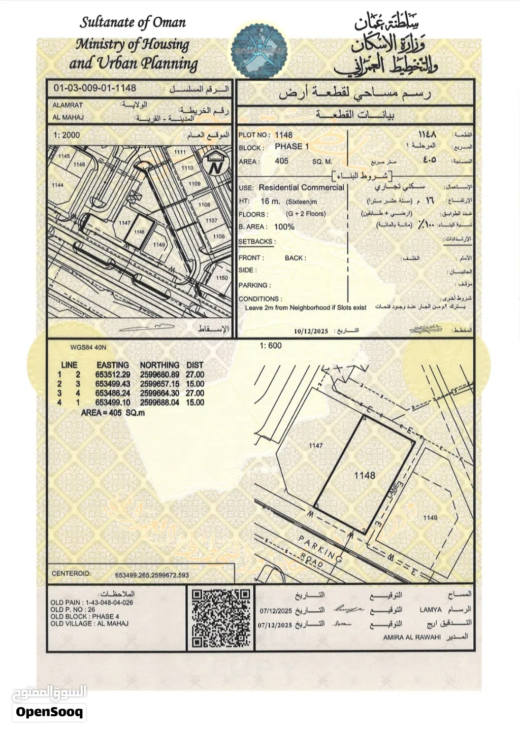 Commercial Land for Sale in Muscat Amerat