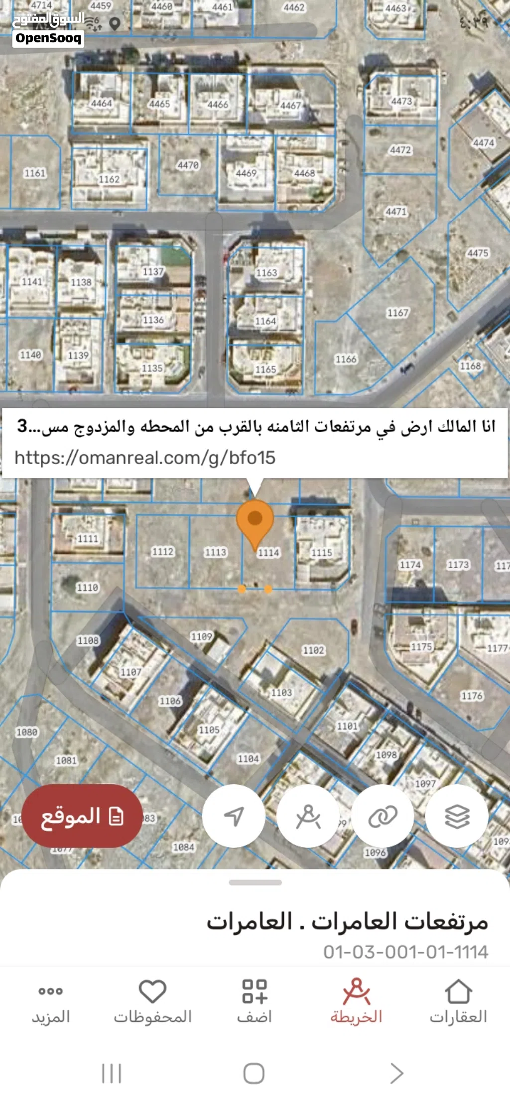 Residential Land for Sale in Muscat Bosher