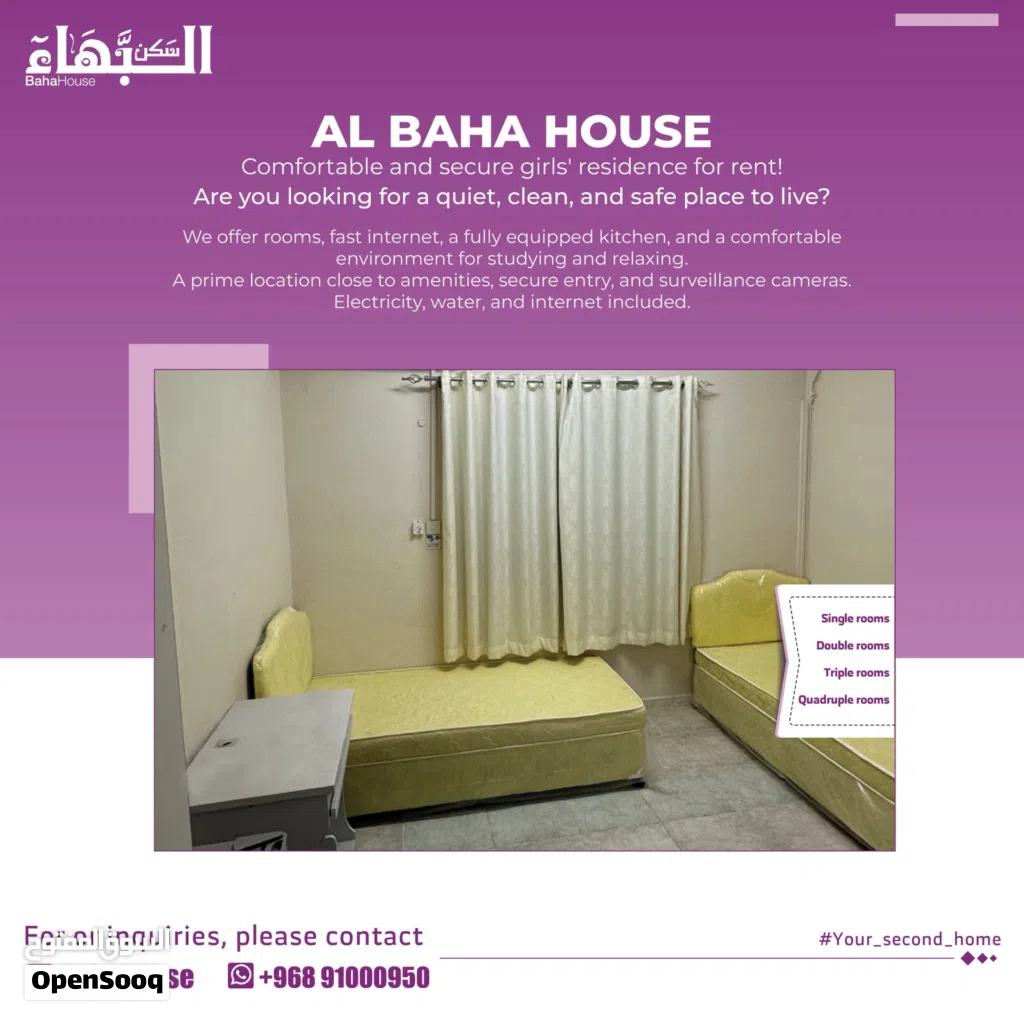 Al Baha hostel for female in Al Qurm 20
