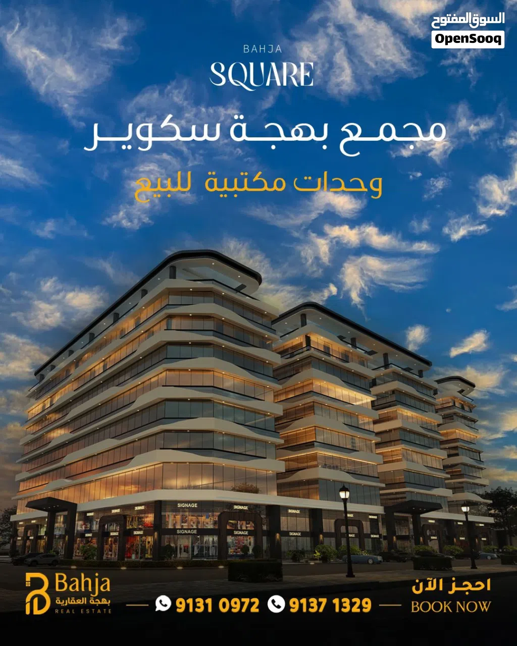 لأول مره مكاتب بأسعار تنافسية في بوشر  For the first time offices at competitive prices in Bawshar