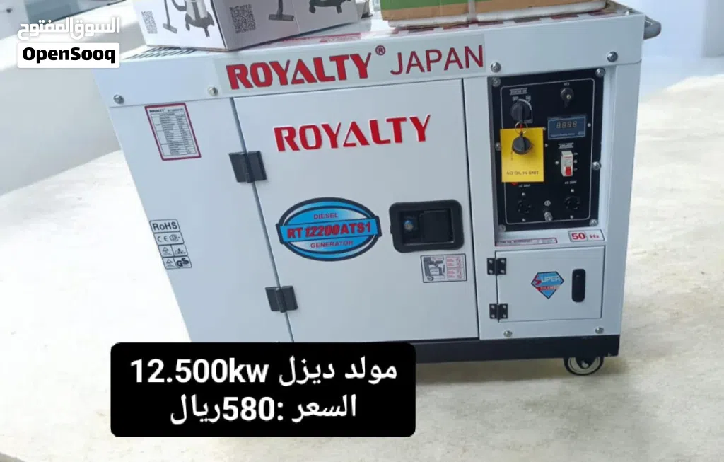 مولدات من شركةRoyalty Japan ديزل