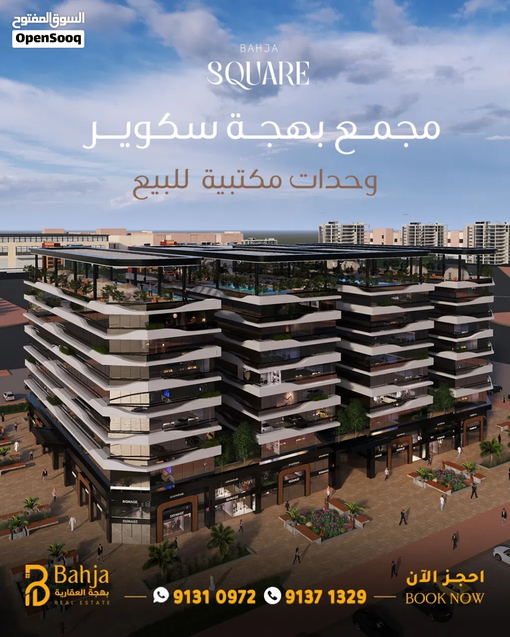 مكتب في قلب بوشر التجارية - خطوات من مول عمان
