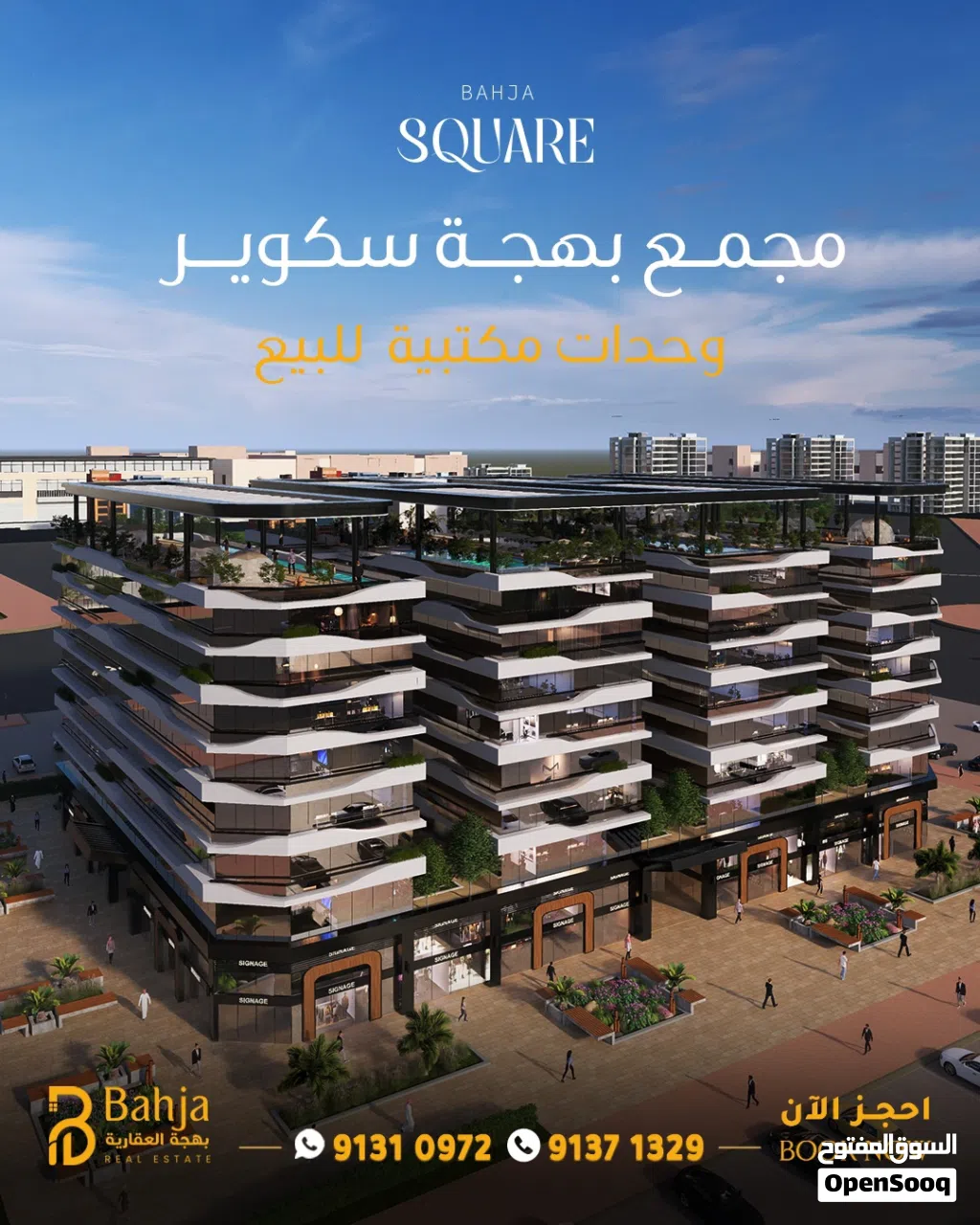 مكتب للبيع بعائد استثماري قوي وموقع استراتيجي