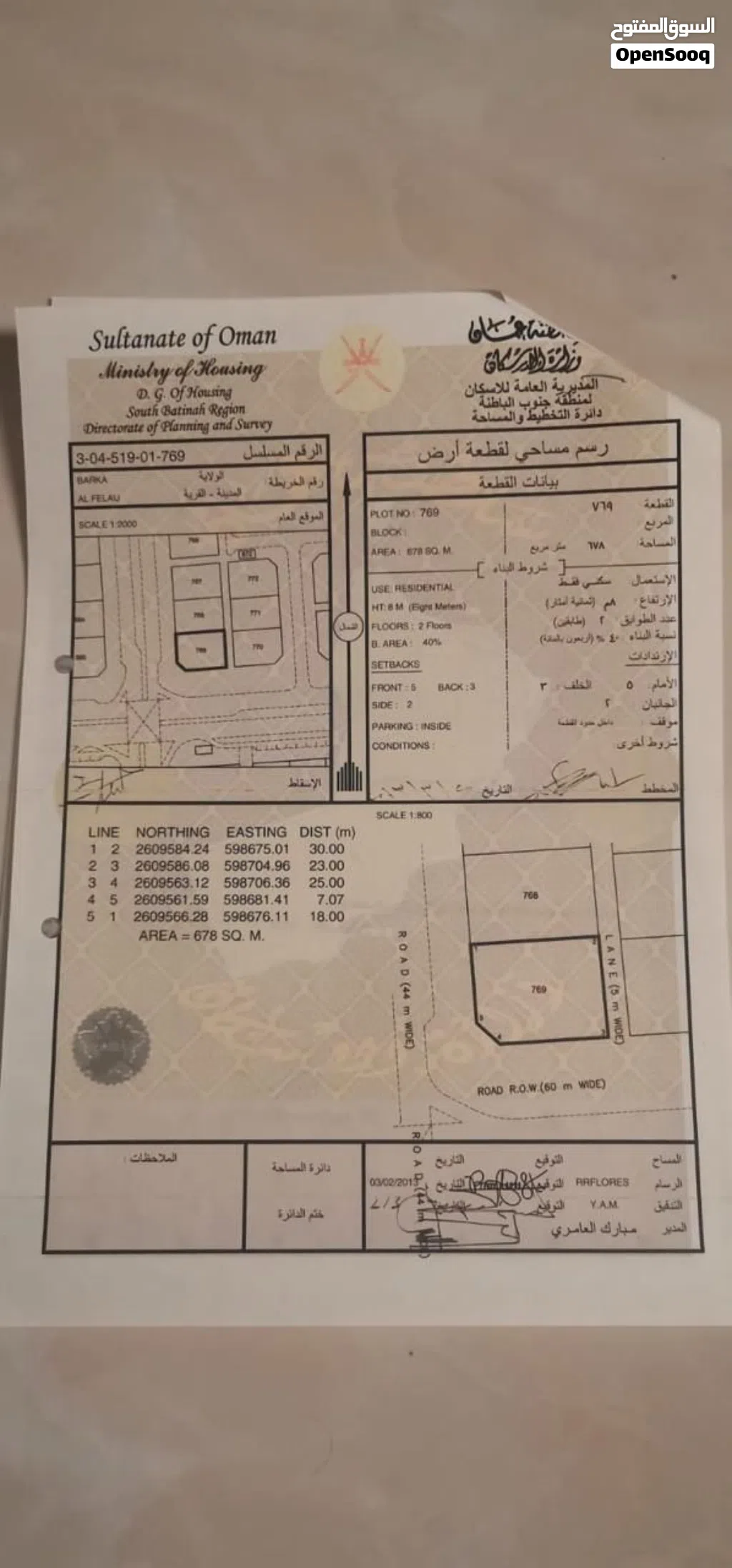 Residential Land for Sale in Al Batinah Barka