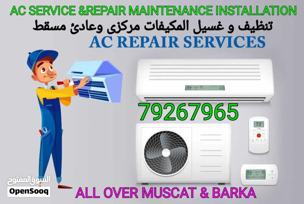 AC  SERVICES MAINTENANCE INSTALLATIONS  تنظيف و غسيل المكيفات صلح تركيب مركزي و عادى