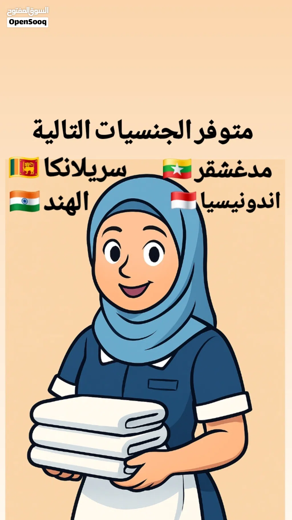 مؤسسة ابها العربية لأستقدام العمالة والخدمات،،قدم طلبك قبل شهر رمضان