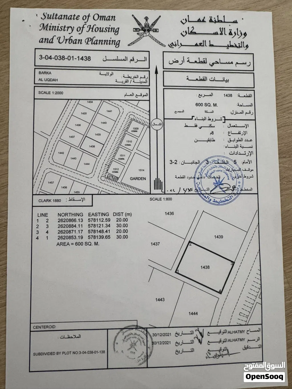 Residential Land for Sale in Al Batinah Barka