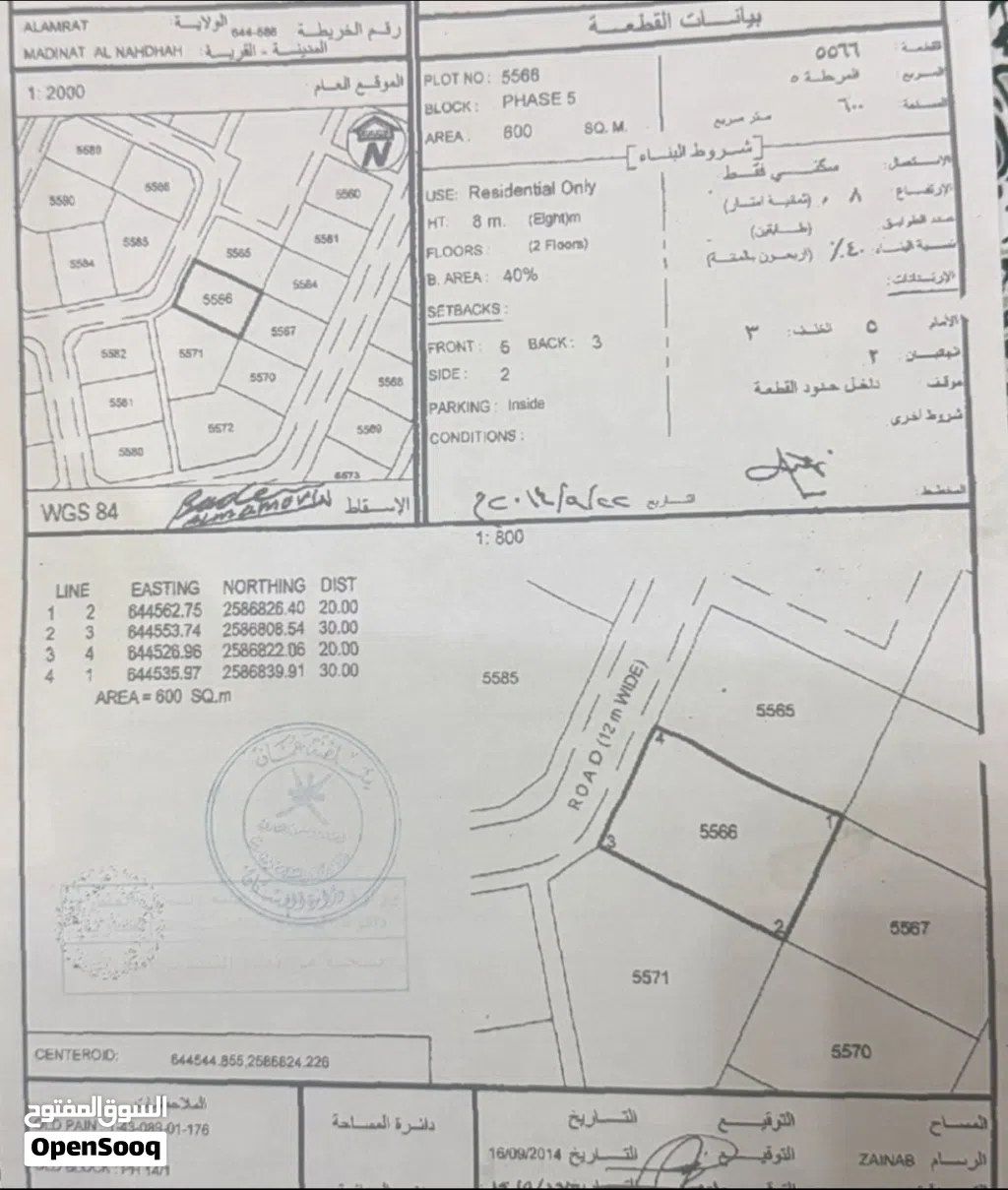 Residential Land for Sale in Muscat Amerat