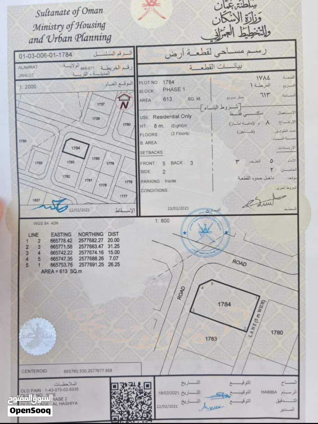 Residential Land for Sale in Muscat Amerat