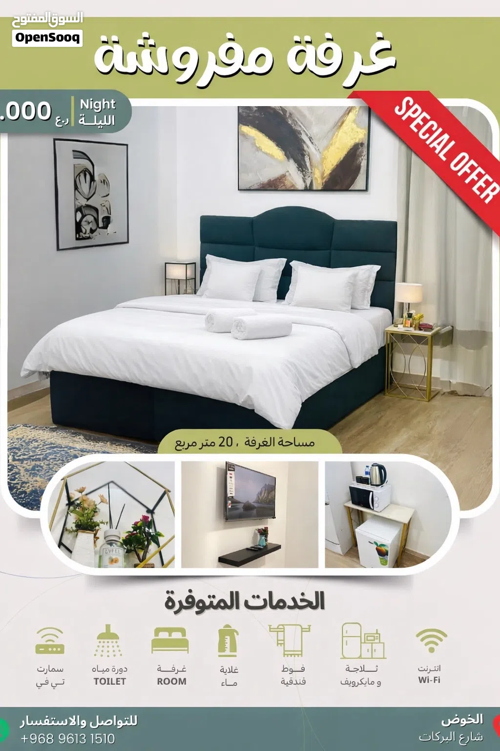 Furnished Daily in Muscat Al-Hail