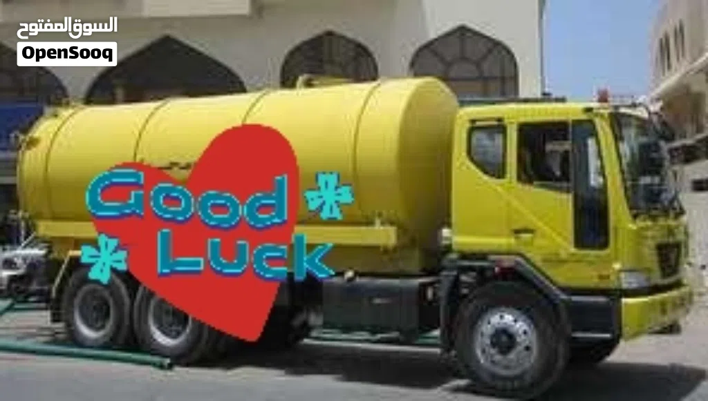 الشفط مياه مجاري الصرف الصحي المبيله شفط مجارى شفط مياه مجارى sewerage water tenker