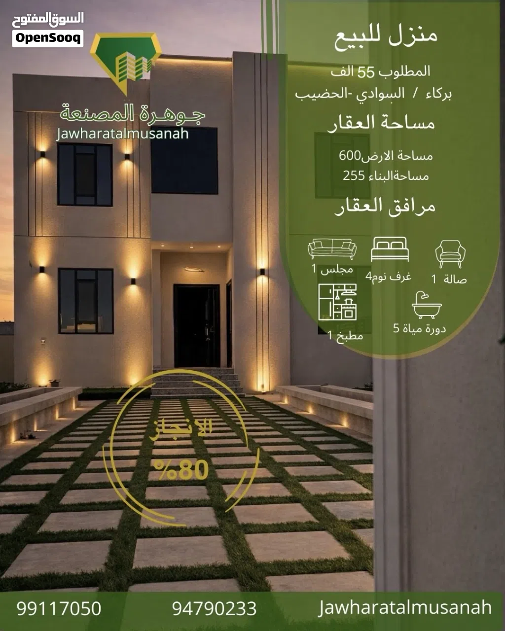 255 m2 4 Bedrooms Townhouse for Sale in Al Batinah Barka