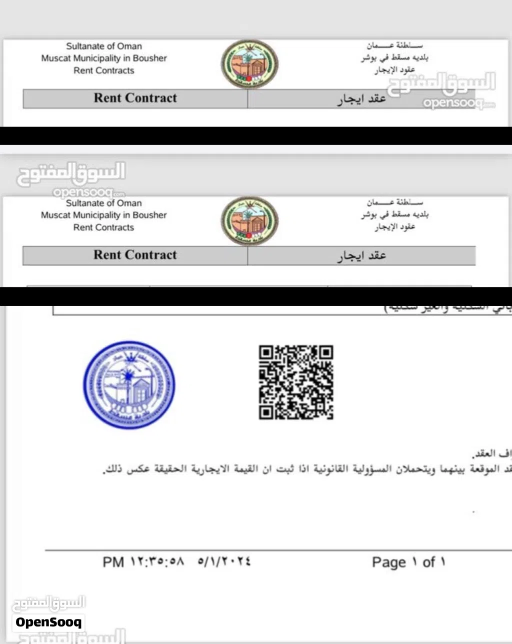 عقود إيجار مؤقتة Temporary rental contracts
