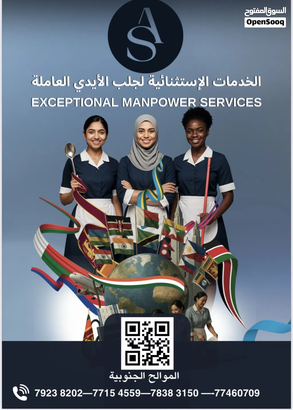 عاملات بأسعار تنافسية مع جودة ممتازة لا تجدها الا معنا في مكتب الخدمات الإستثنائية