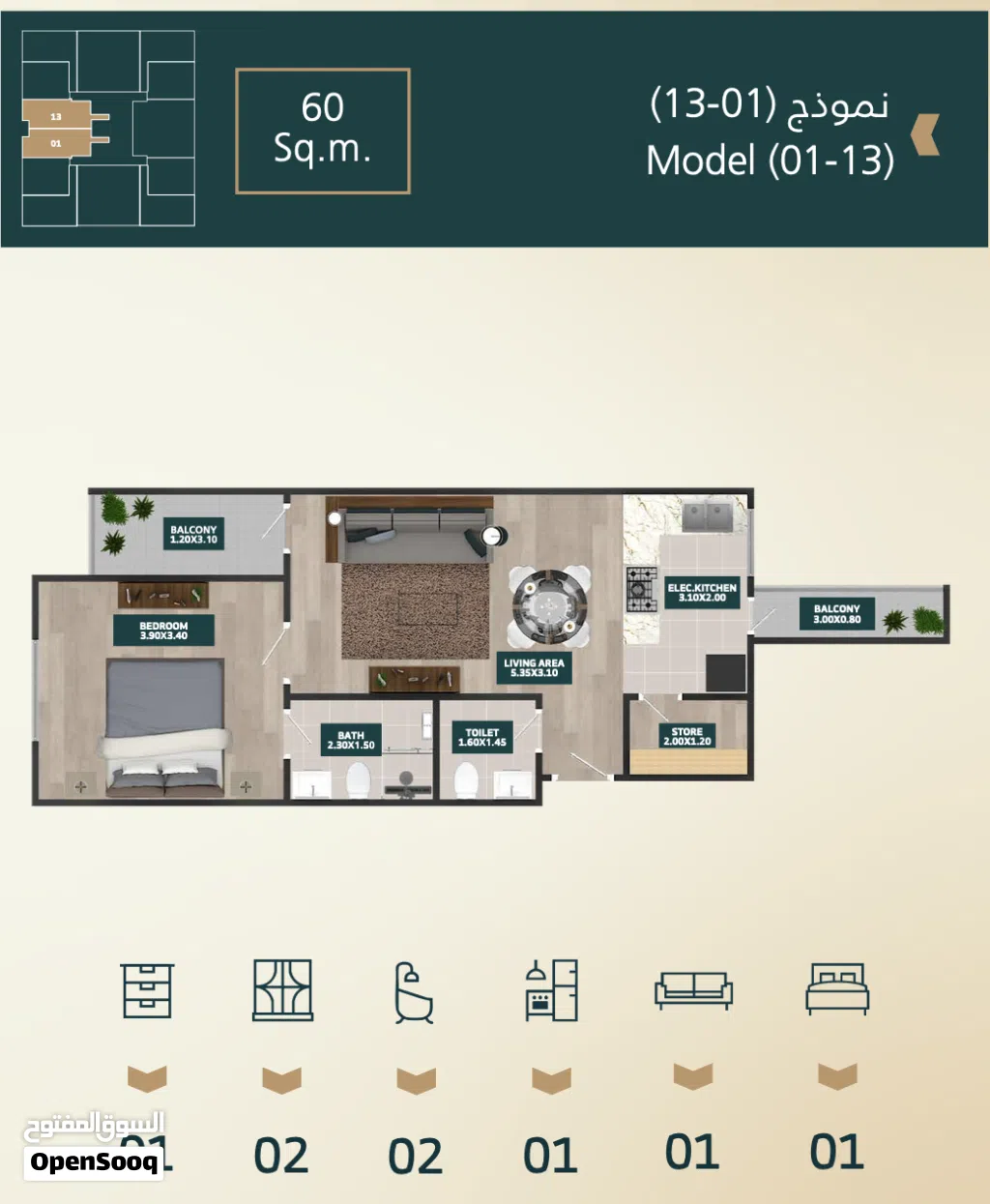 60 m2 1 Bedroom Apartments for Sale in Muscat Al Khoud