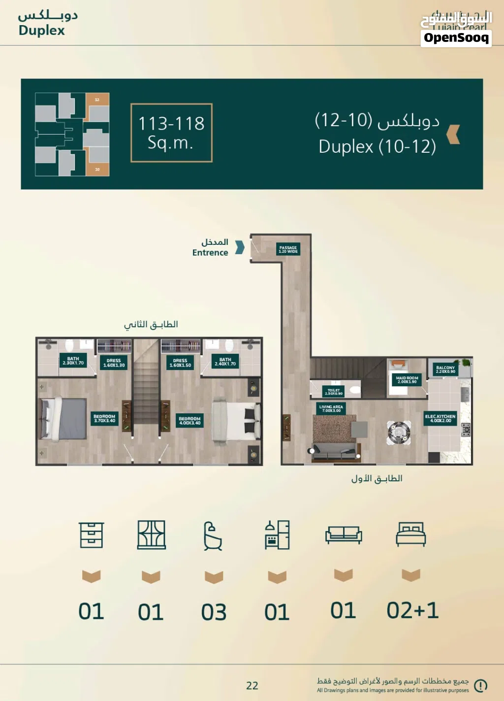 113 m2 2 Bedrooms Apartments for Sale in Muscat Al Khoud