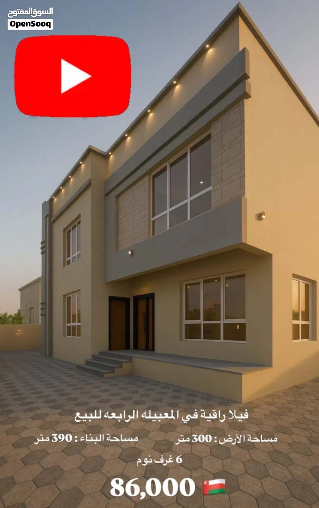 390 m2 More than 6 bedrooms Villa for Sale in Muscat Al Maabilah