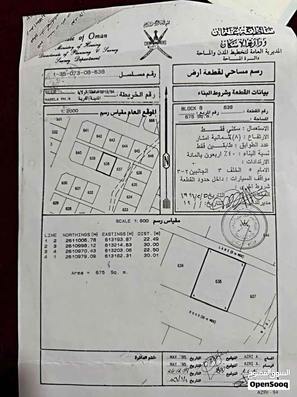 Residential Land for Sale in Muscat Amerat