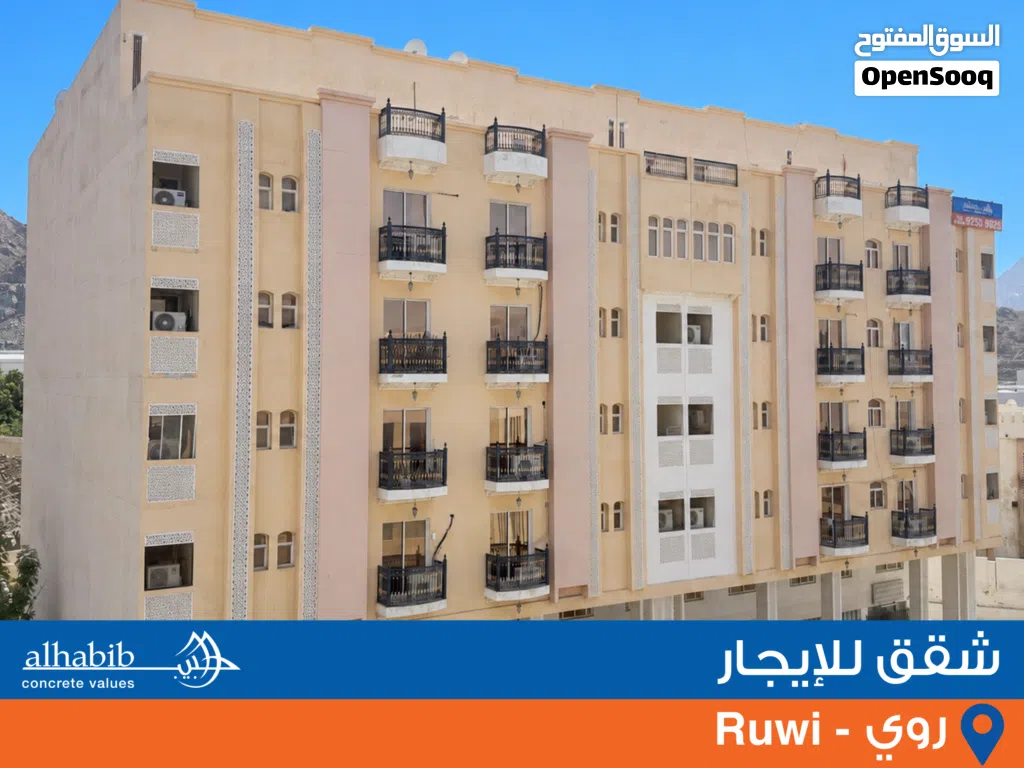 1BHK Apartment for Rent at CBD Ruwi – Hala Building شقة 1BHK للإيجار في روي – بناية