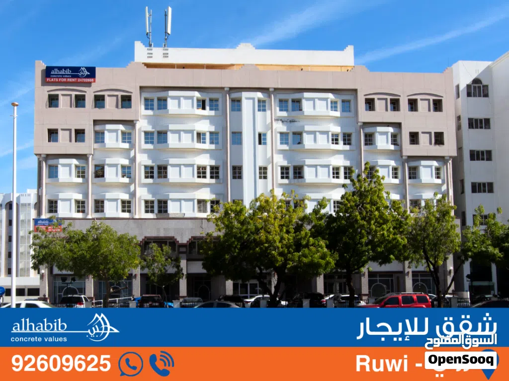 Apartment for Rent with 2BHK at Ruwi (Al Aufy) شقة للإيجار روي غرفتين