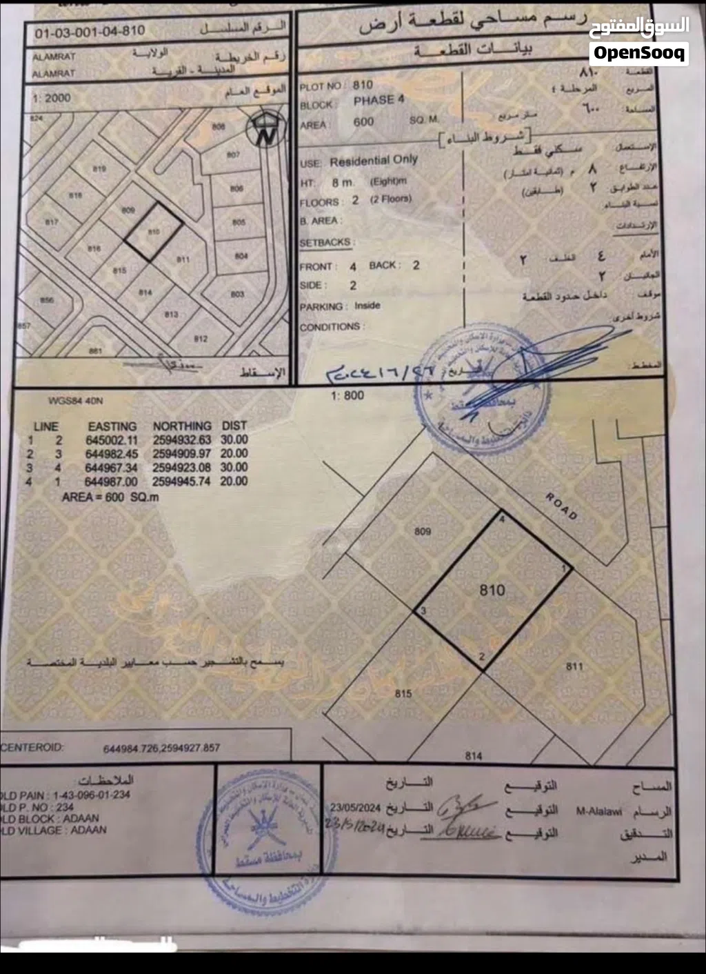 Residential Land for Sale in Muscat Amerat