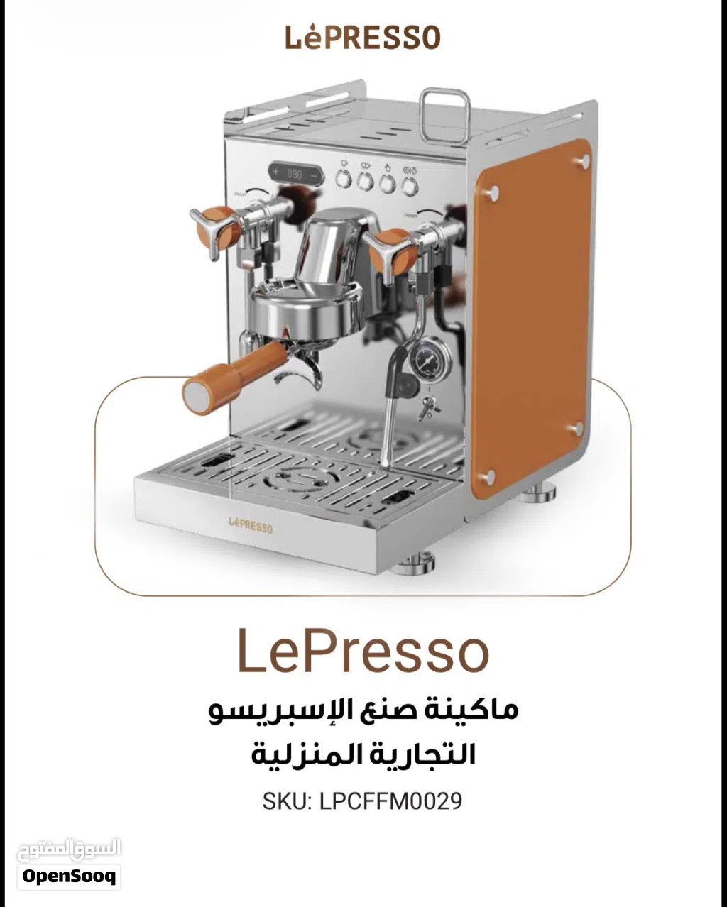 للبيع: ماكينة إسبريسو LePresso شبه جديدة