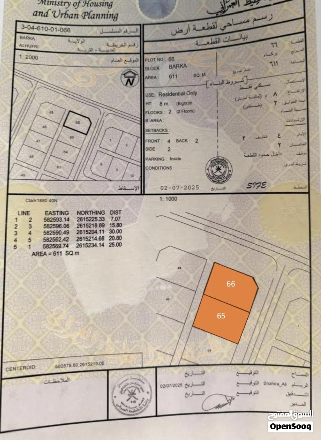 Residential Land for Sale in Al Batinah Barka