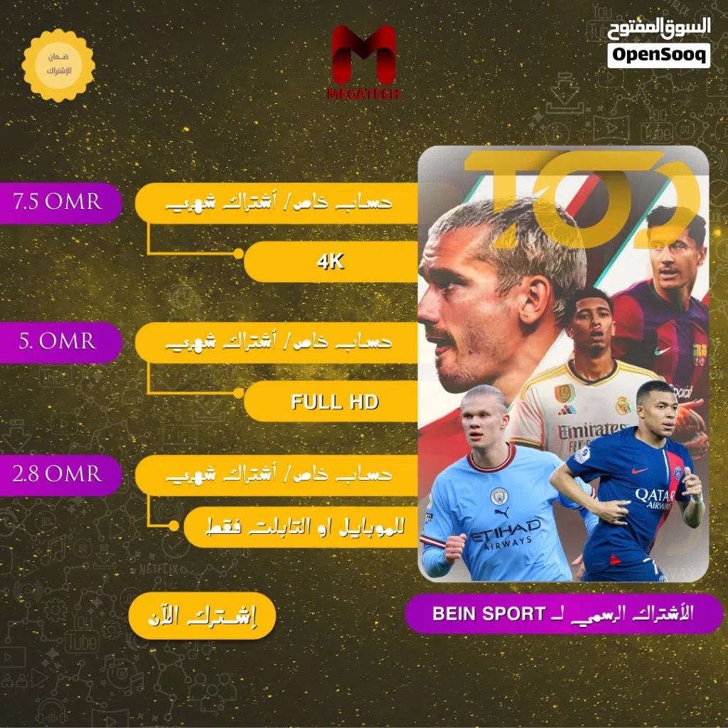 Accounts and Characters for Sale in Muscat