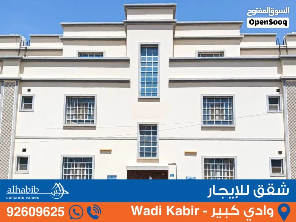 Apartment for Rent with 1BHK/2BHK at Wadi Al Kabir - Bait Naseeb