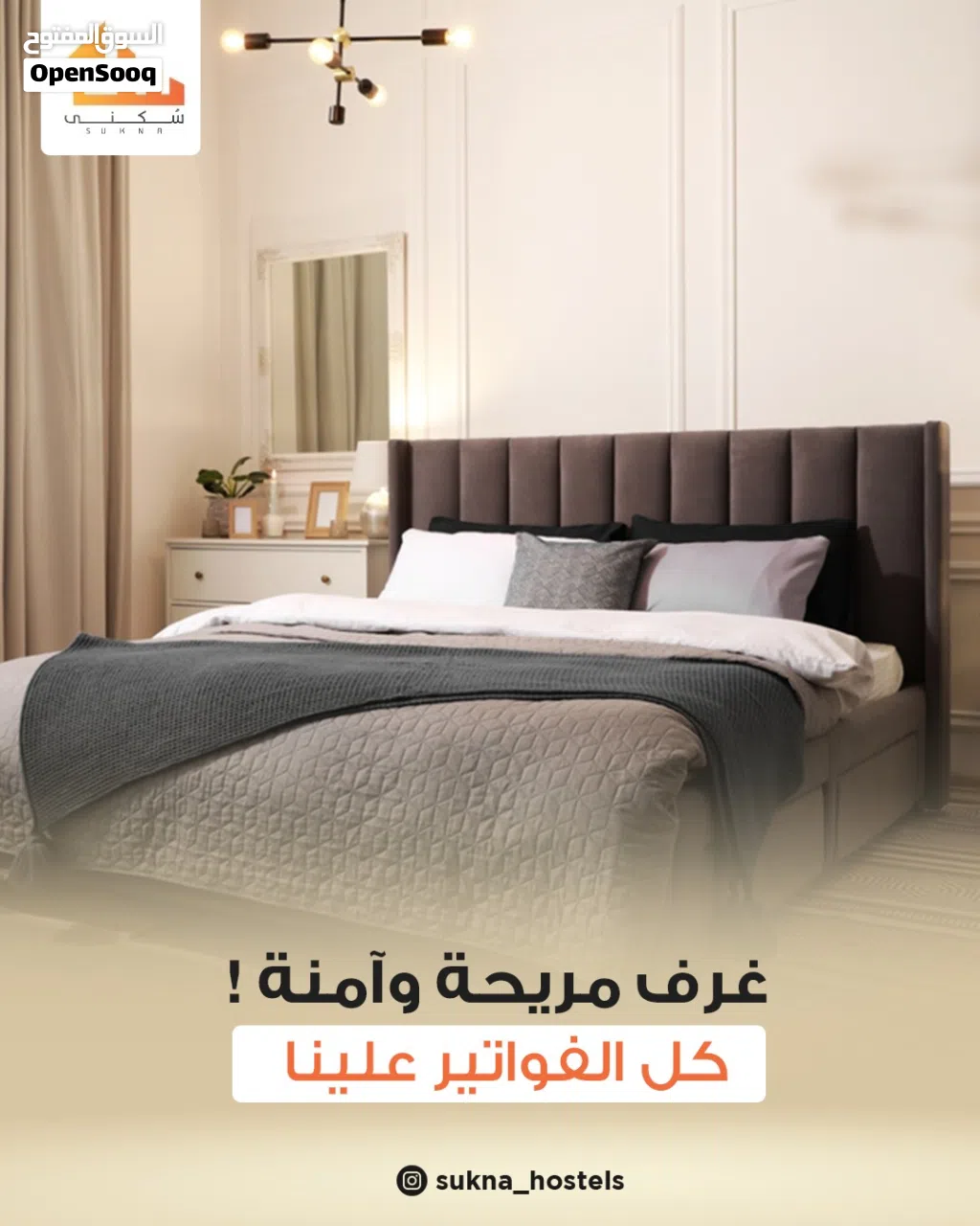 110 m2 1 Bedroom Apartments for Rent in Muscat Al Mawaleh
