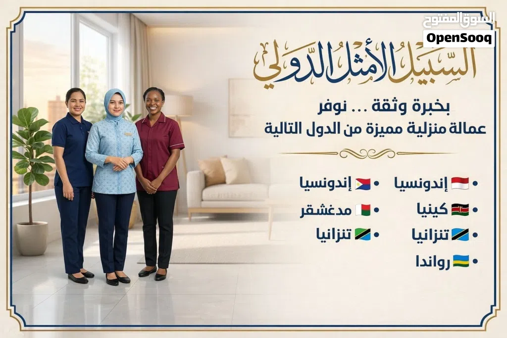 خدمات استقدام الأيدي العاملة