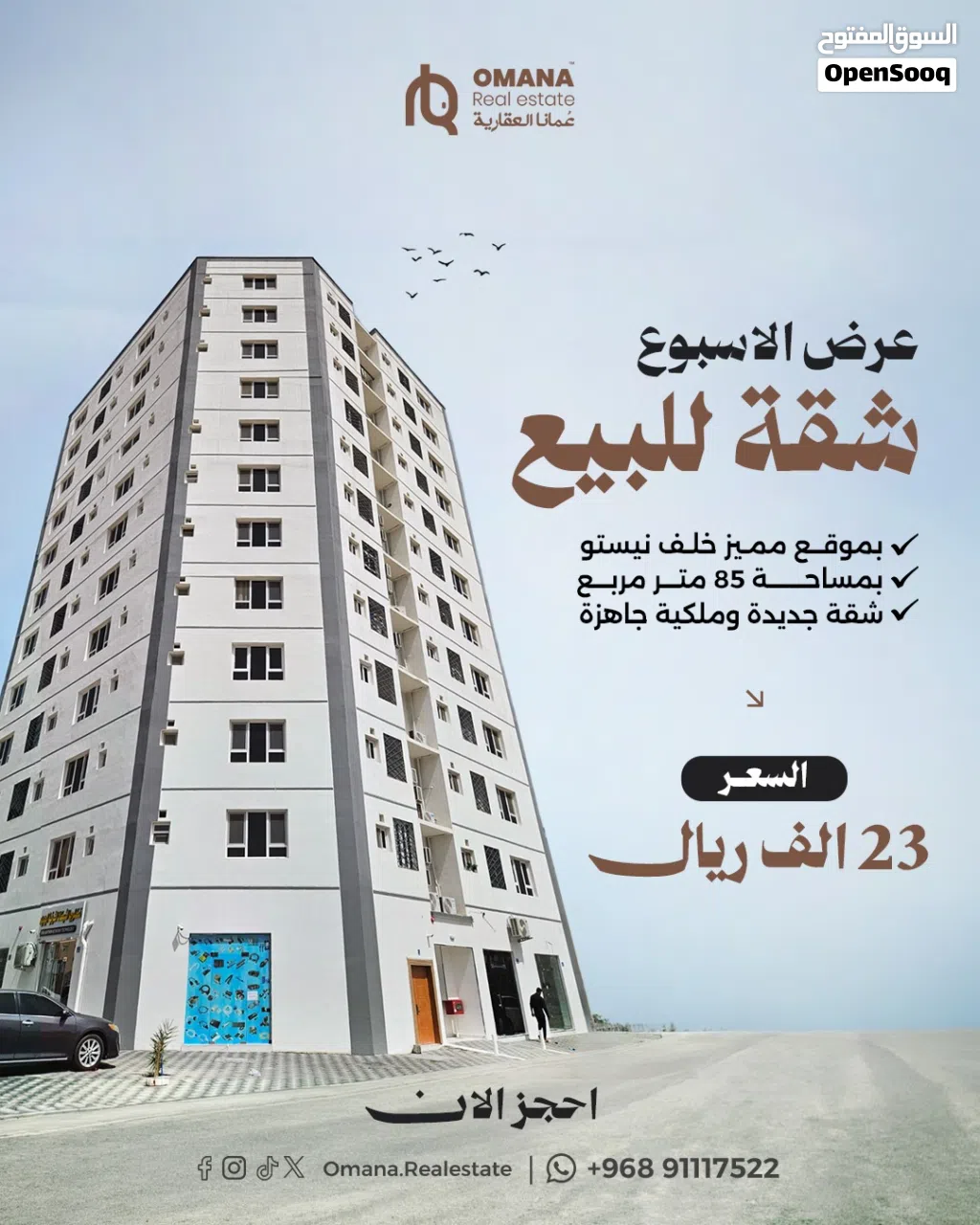 85 m2 2 Bedrooms Apartments for Sale in Muscat Al Maabilah