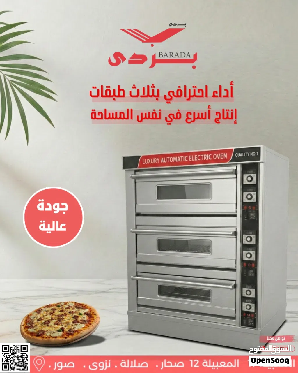 معدات مطاعم وكافيهات متكاملة كل اللي يحتاجه مشروعك .. من معدات مطاعم، كافيهات، مقاهي