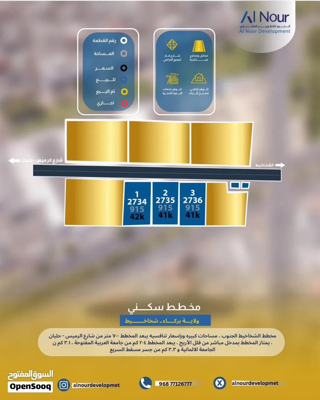 Residential Land for Sale in Muscat Al Maabilah