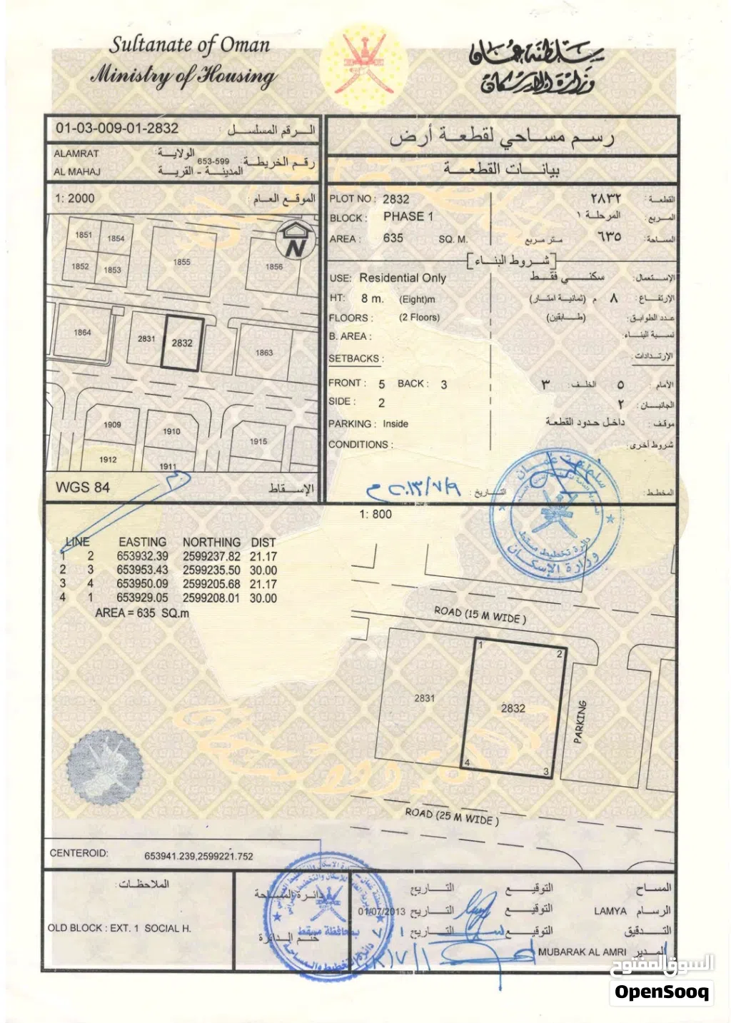 Residential Land for Sale in Muscat Amerat