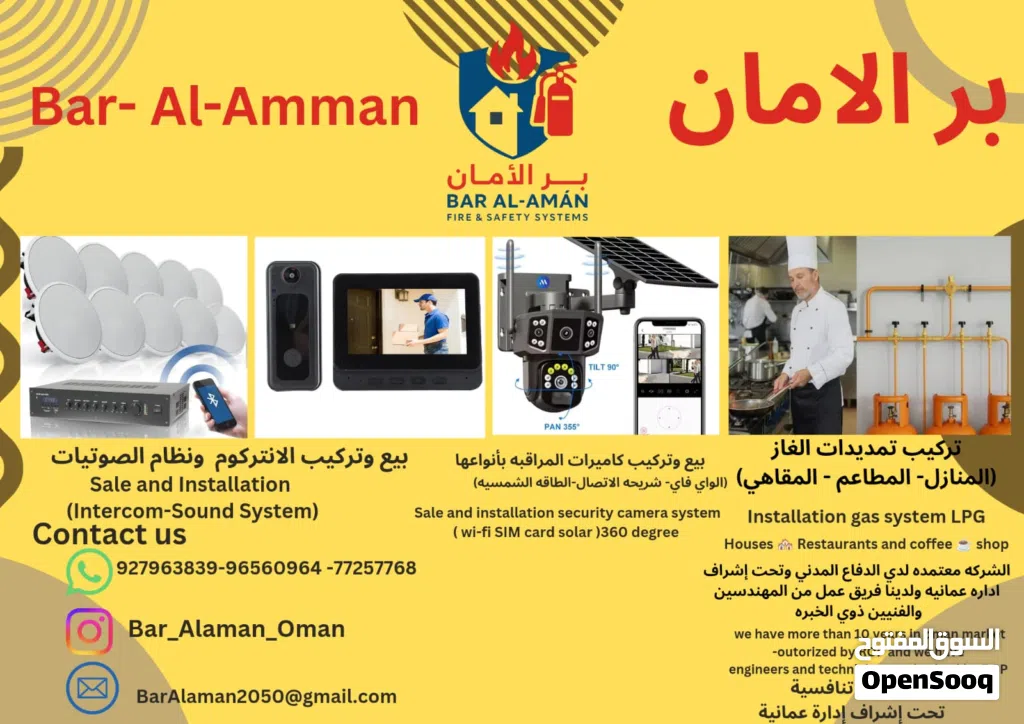 تمديدات الغاز للمنازل والمطاعم والمقاهى  gas system for kitchen ( houses- restaurants -Coffe shop )