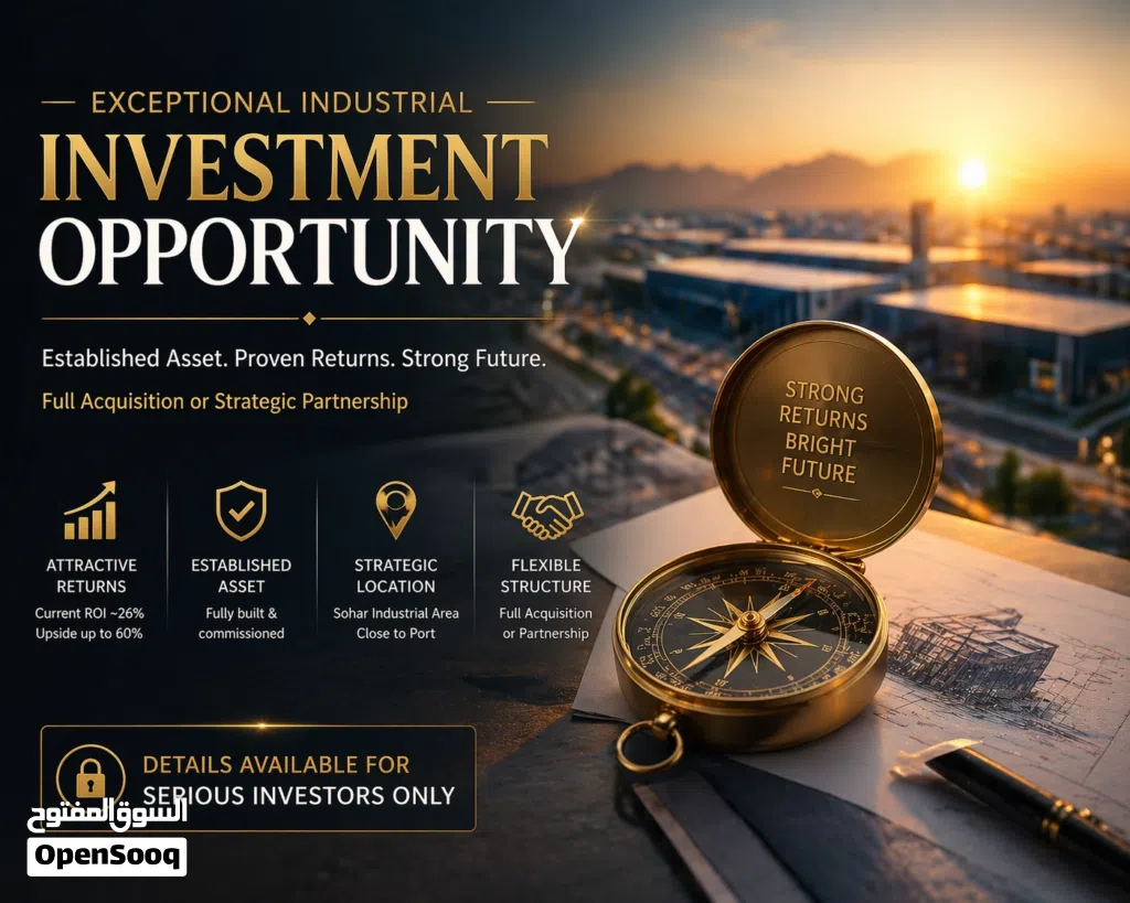 High-Return Industrial Investment Opportunity in Oman Sohar/ فرصة استثمارية مميزة في سلطنة عمان صحار