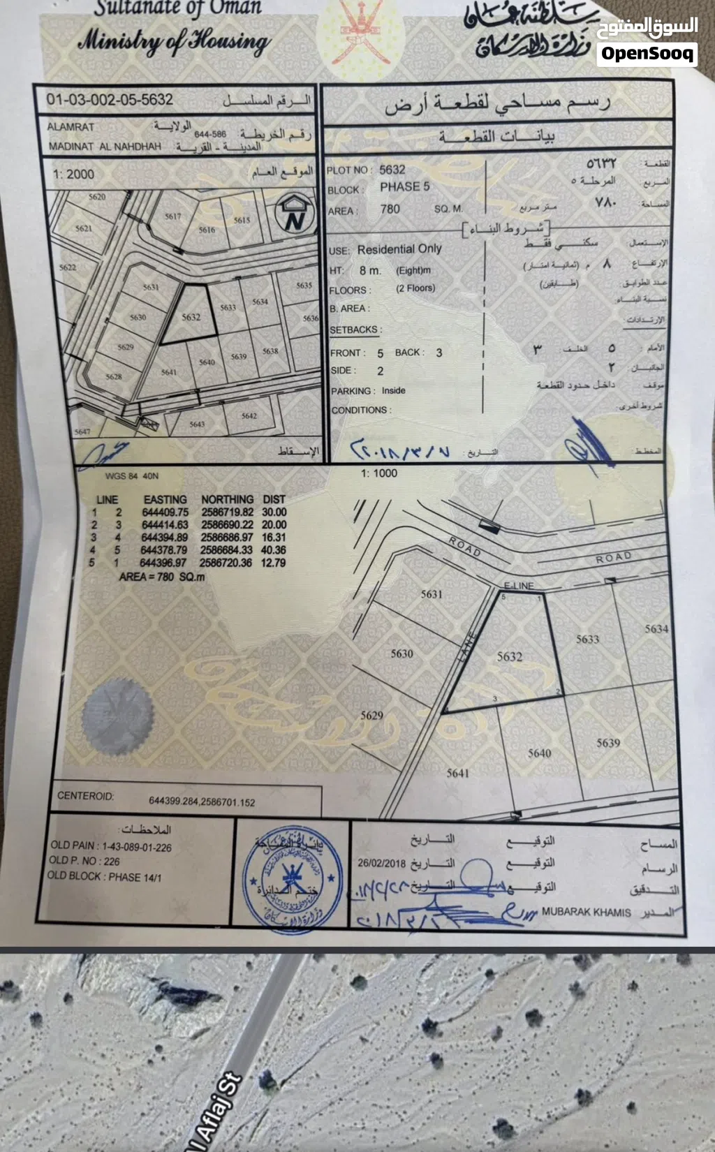 Residential Land for Sale in Muscat Amerat