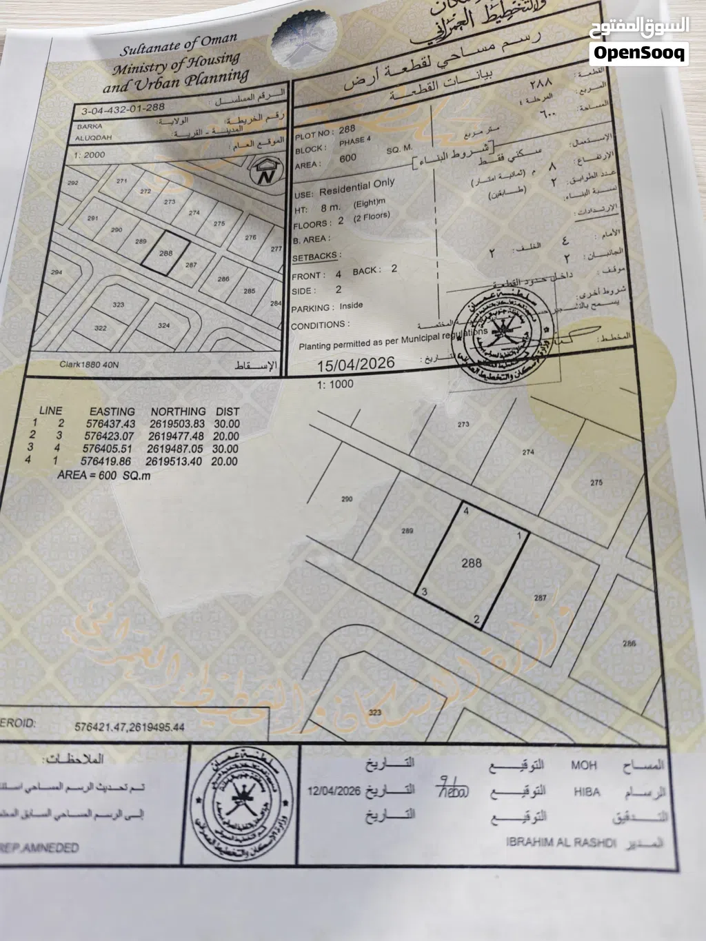 Residential Land for Sale in Al Batinah Barka
